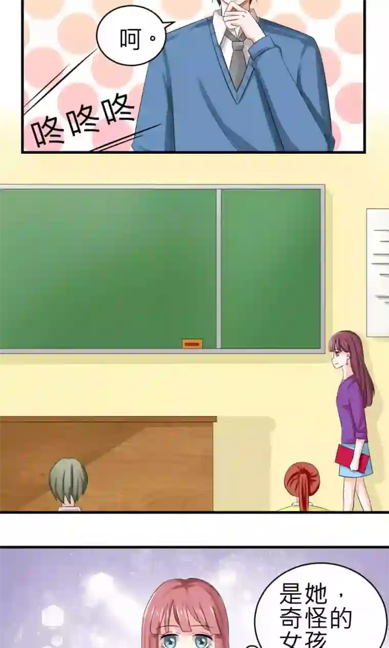 反转吧，女神大人！第72话