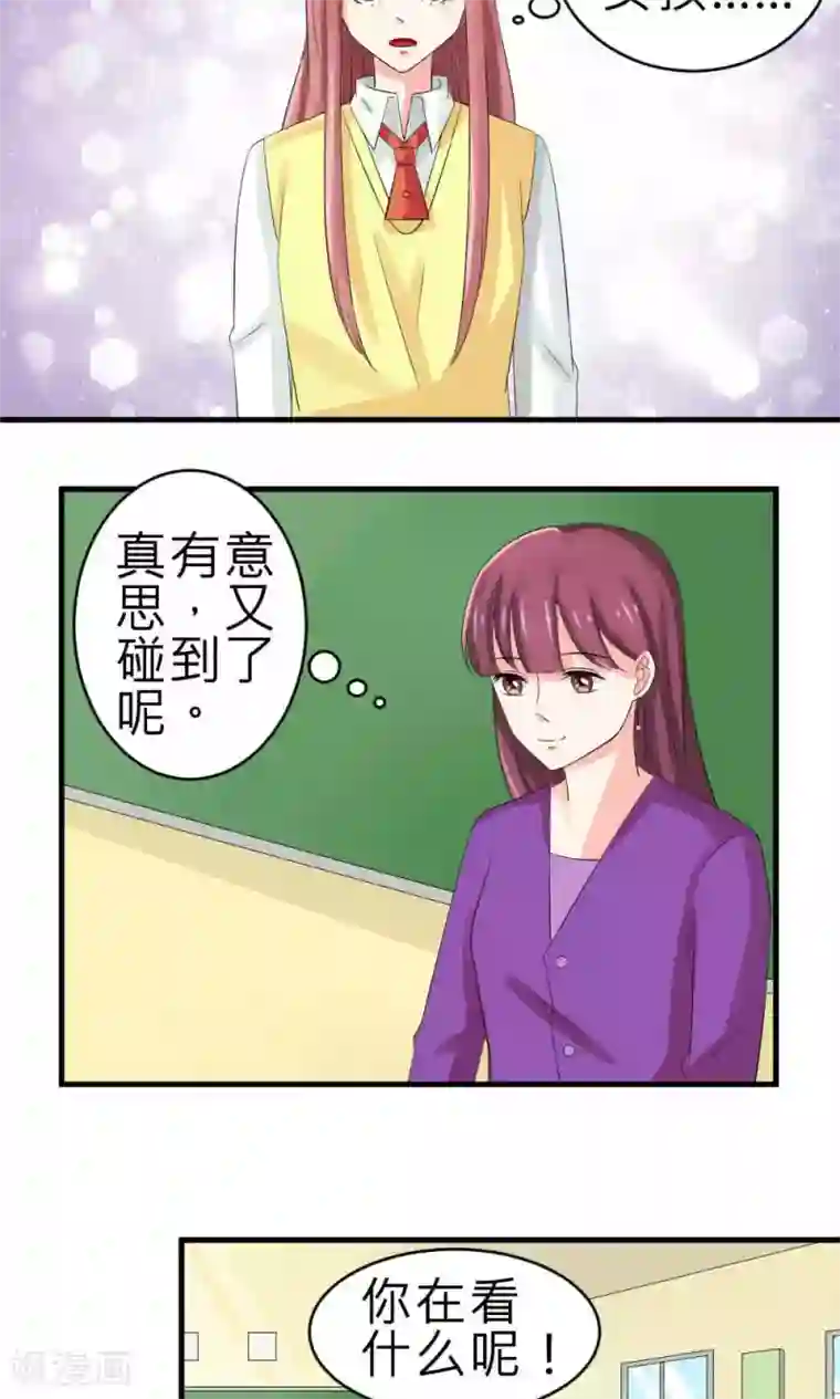 反转吧，女神大人！第72话