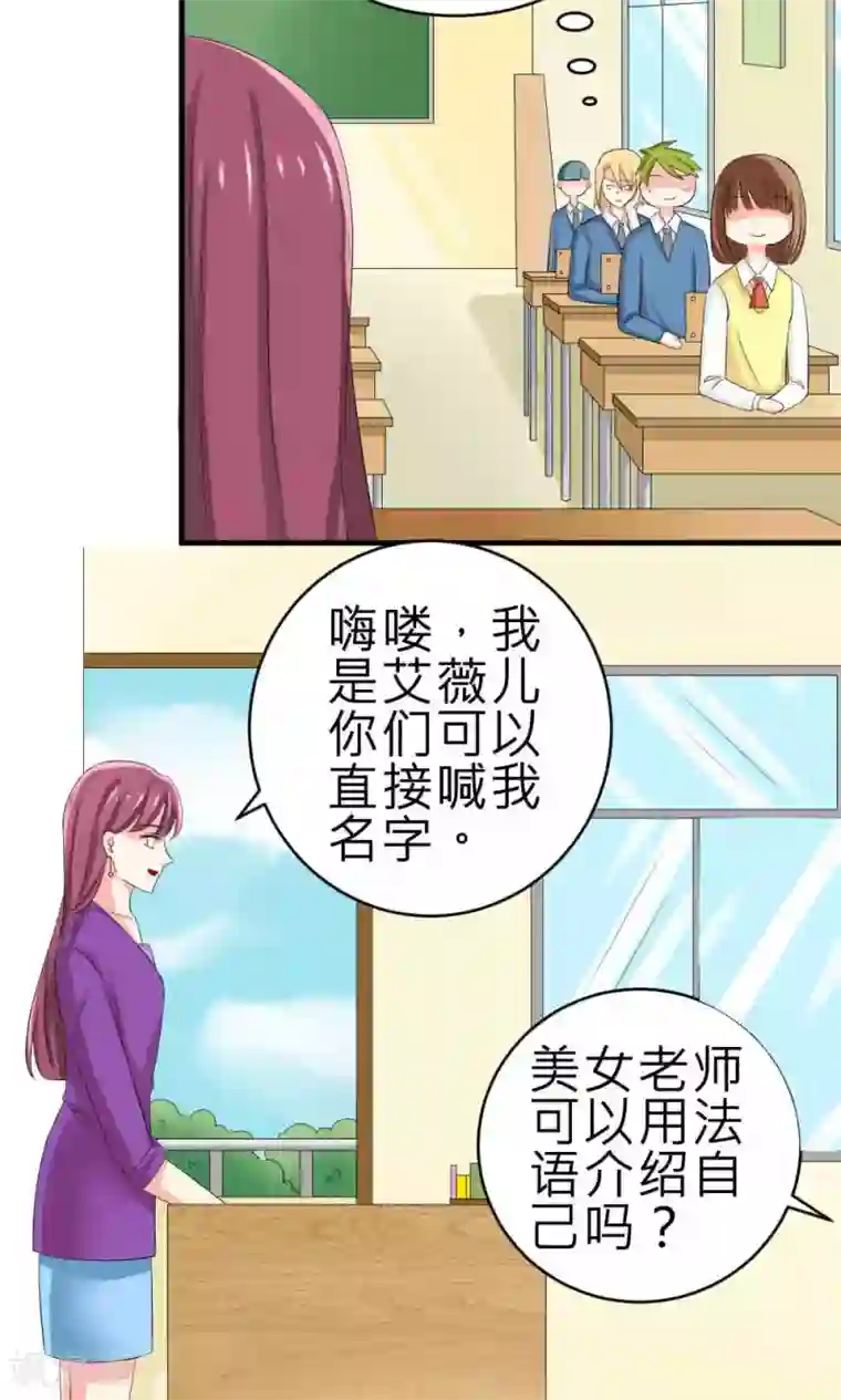 反转吧，女神大人！第72话