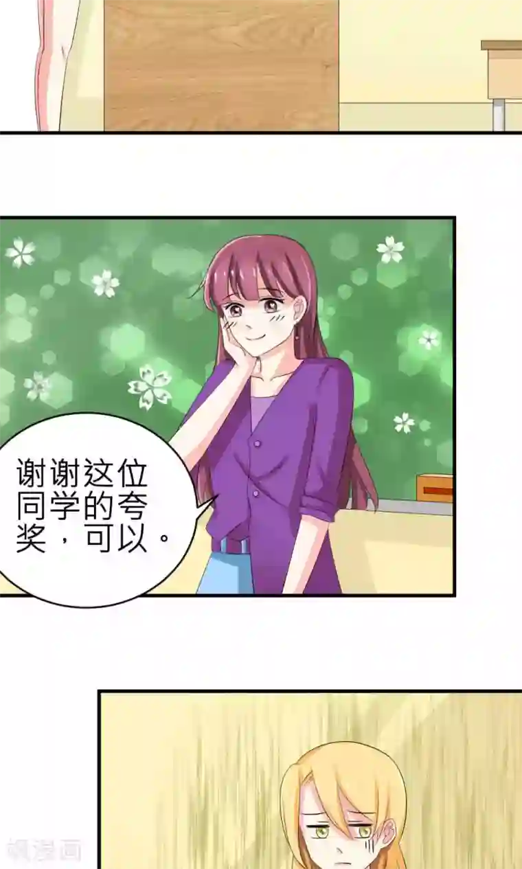 反转吧，女神大人！第72话