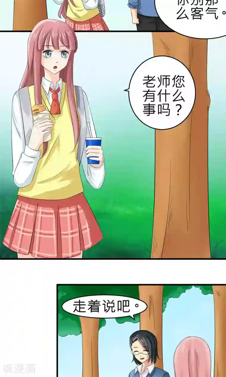 反转吧，女神大人！第72话