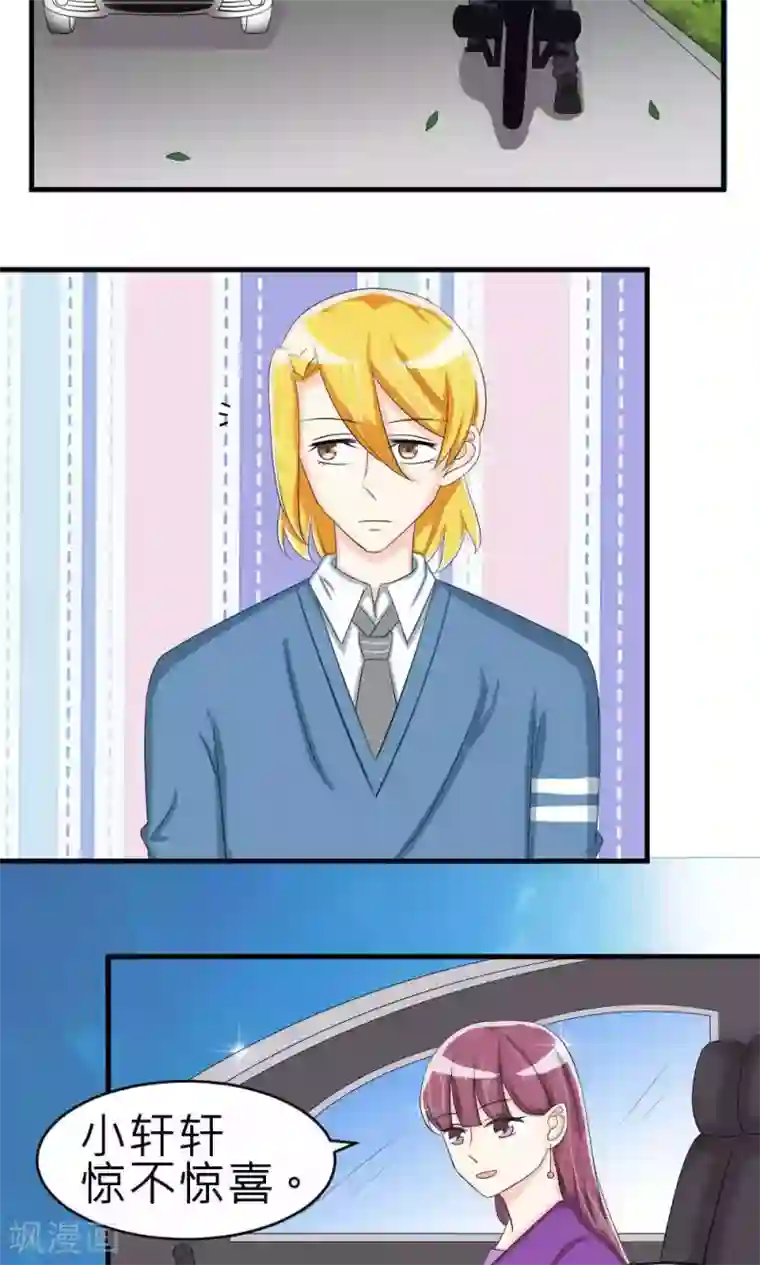 反转吧，女神大人！第72话