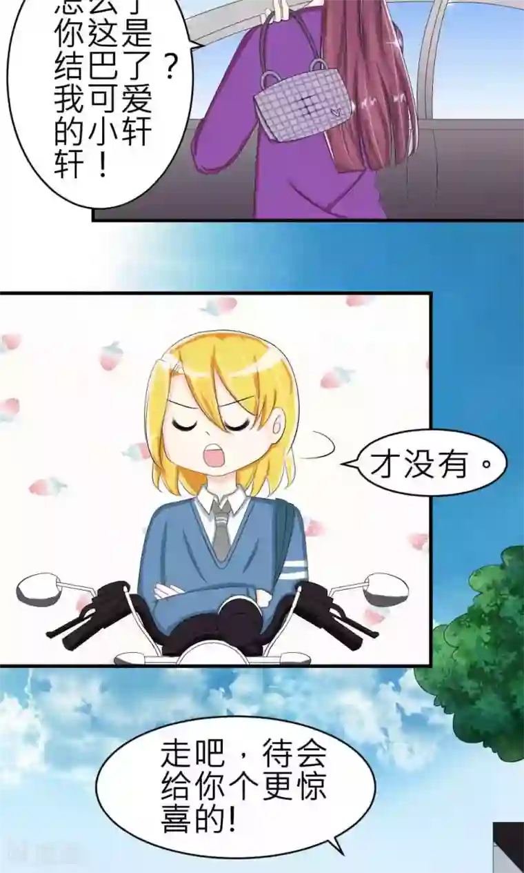 反转吧，女神大人！第72话