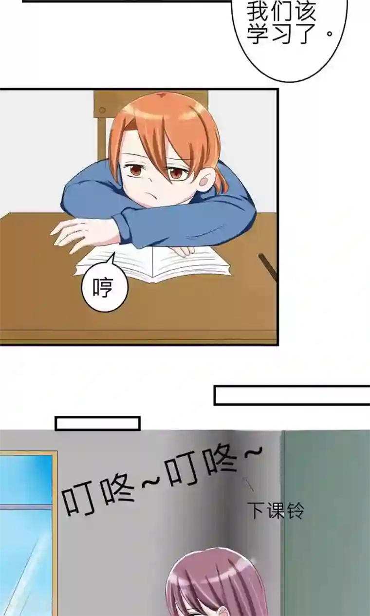 反转吧，女神大人！第73话