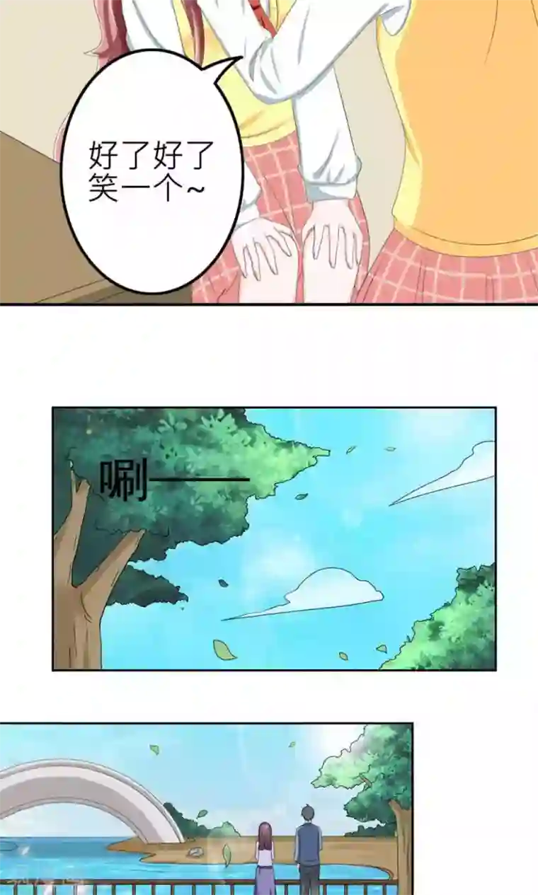 反转吧，女神大人！第73话