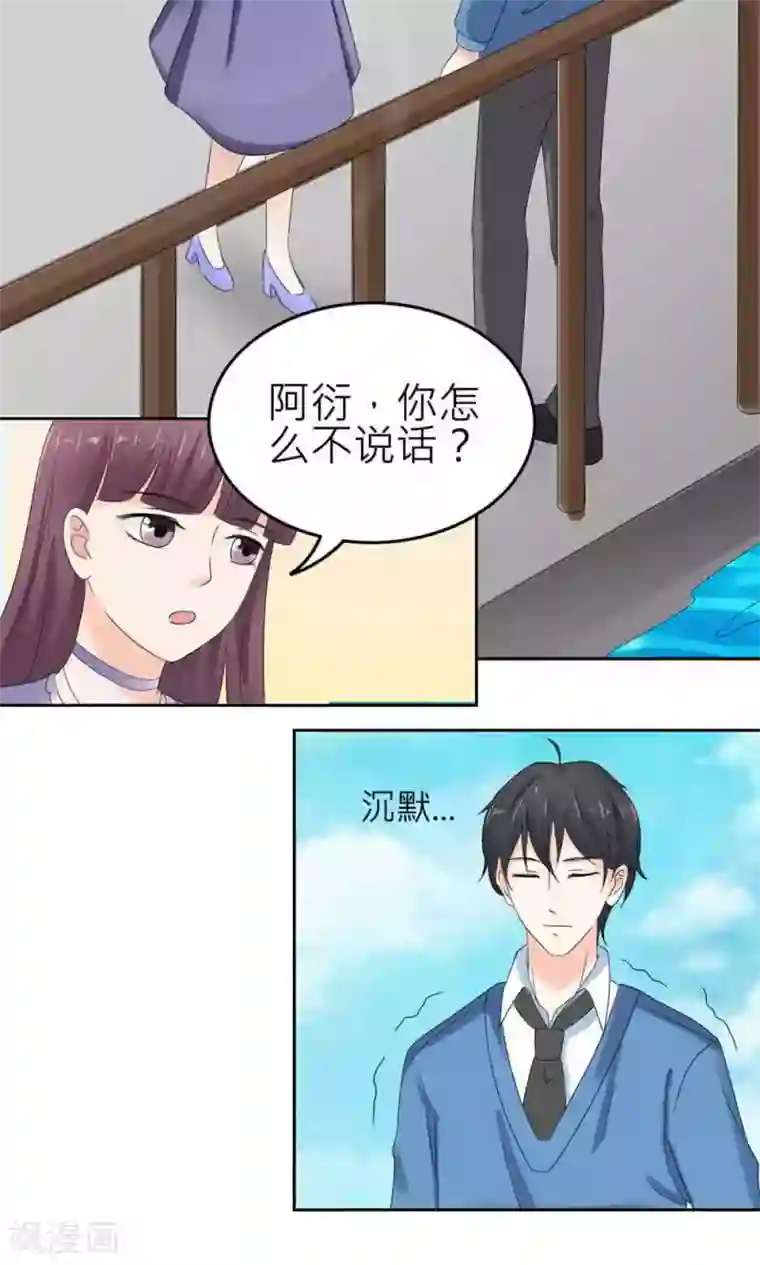 反转吧，女神大人！第73话