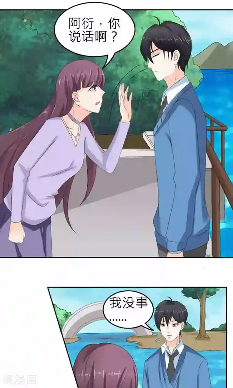 反转吧，女神大人！第73话