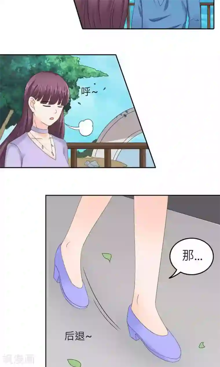 反转吧，女神大人！第73话