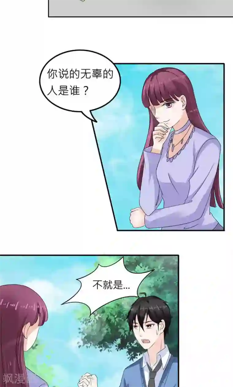 反转吧，女神大人！第73话