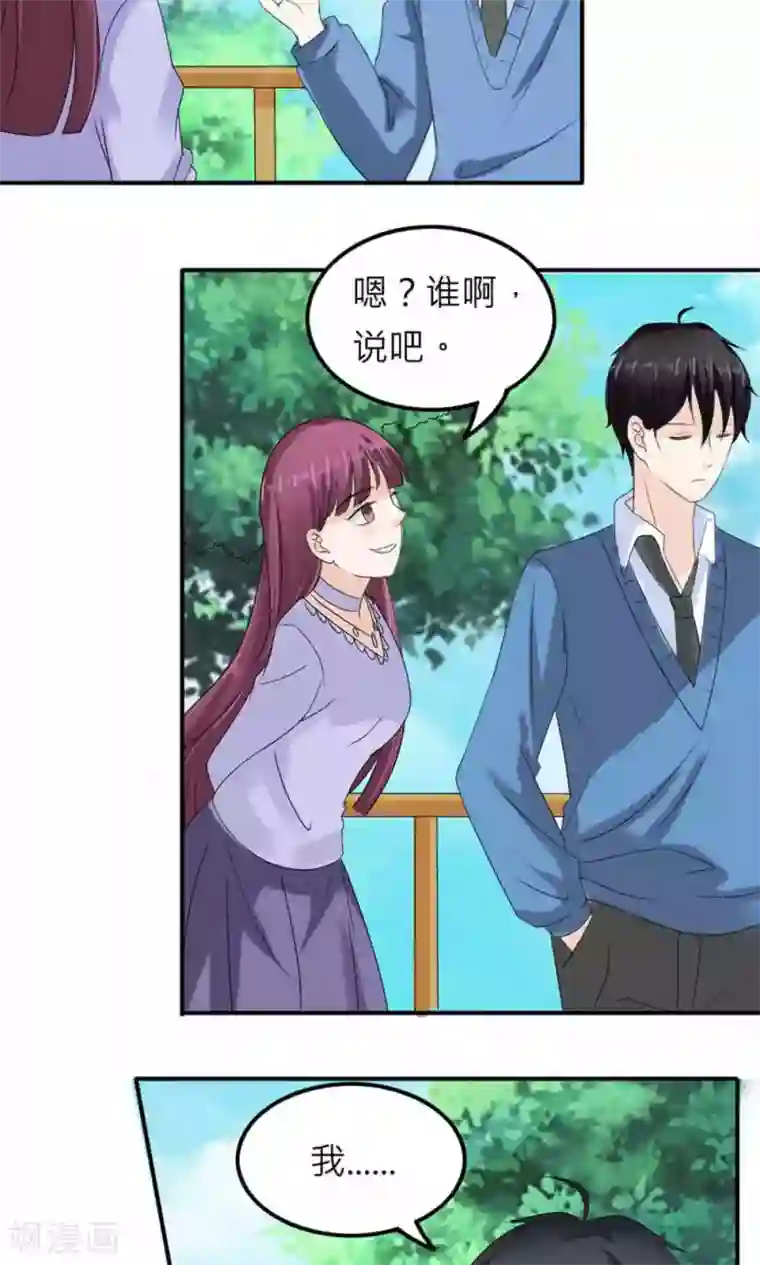 反转吧，女神大人！第73话