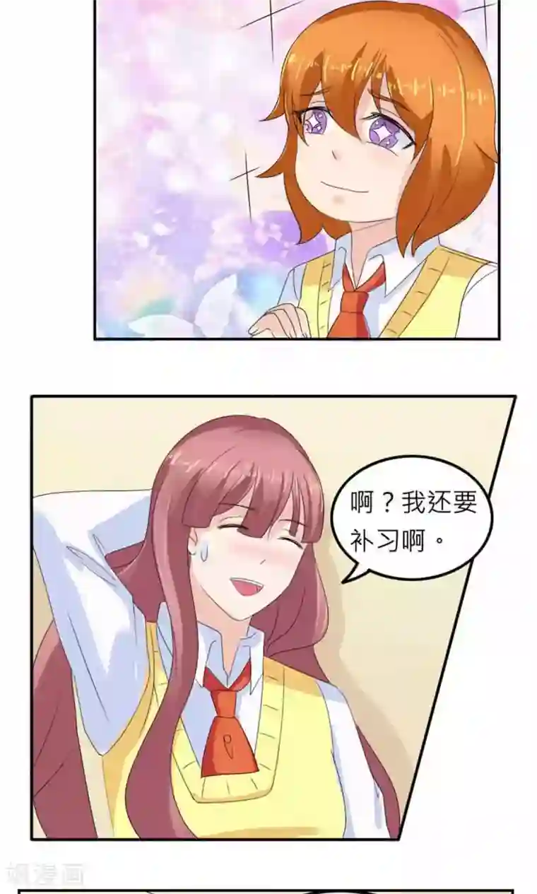 反转吧，女神大人！第73话