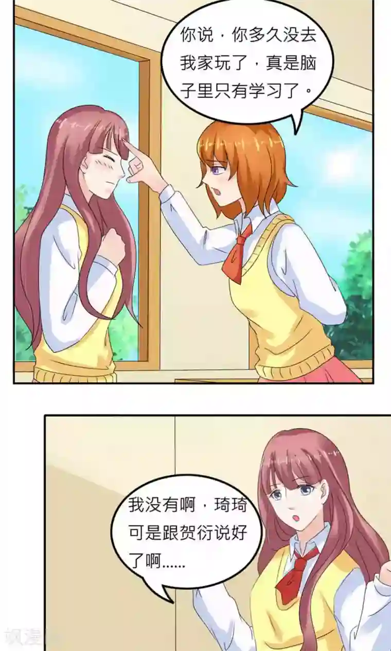 反转吧，女神大人！第73话