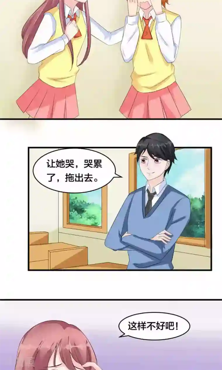 反转吧，女神大人！第73话