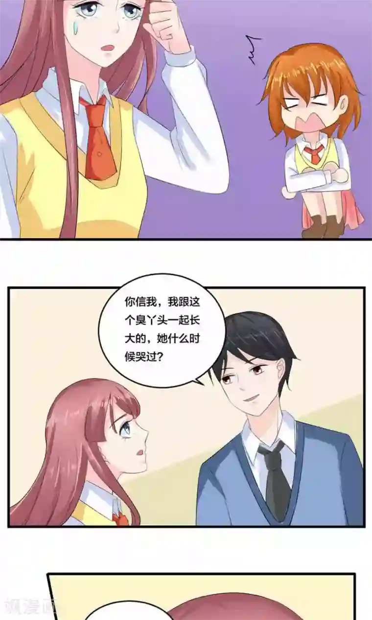 反转吧，女神大人！第73话