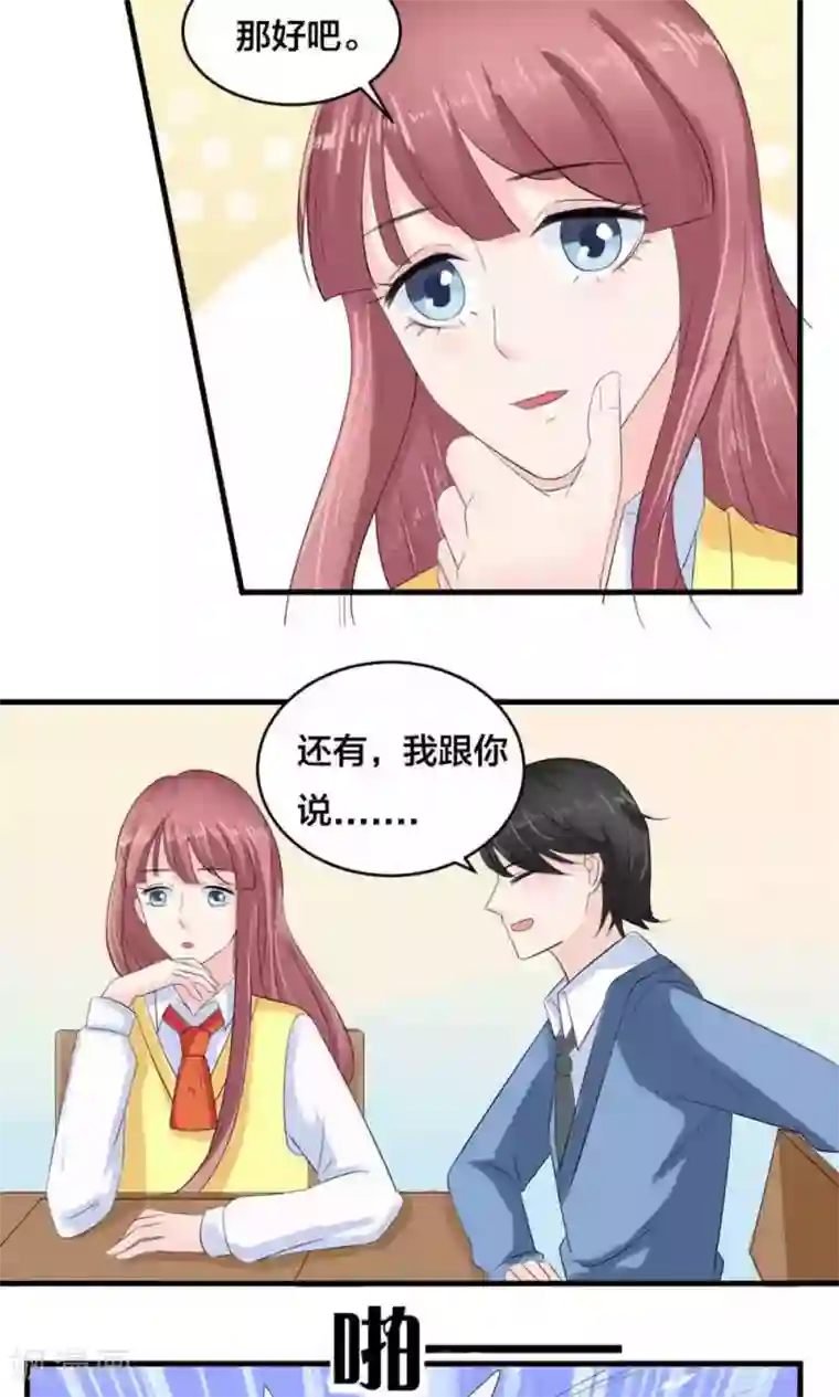 反转吧，女神大人！第73话