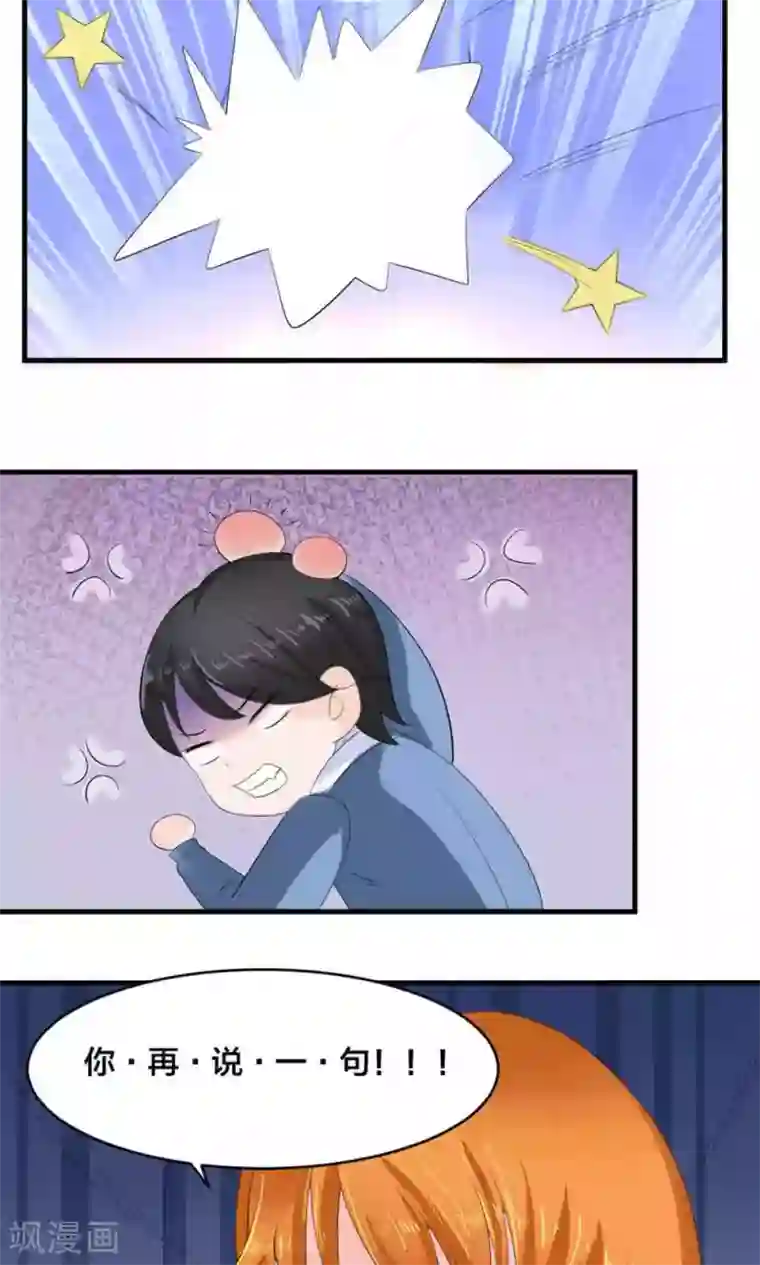 反转吧，女神大人！第73话