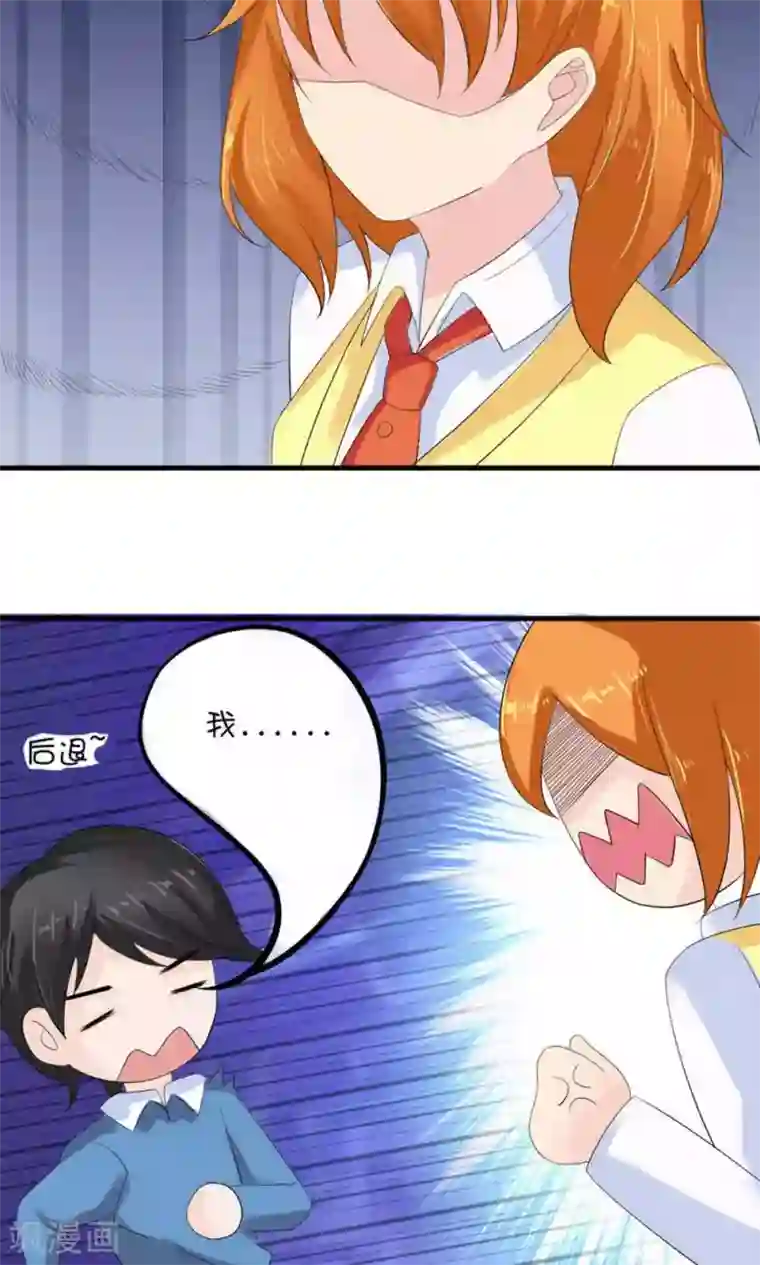 反转吧，女神大人！第73话