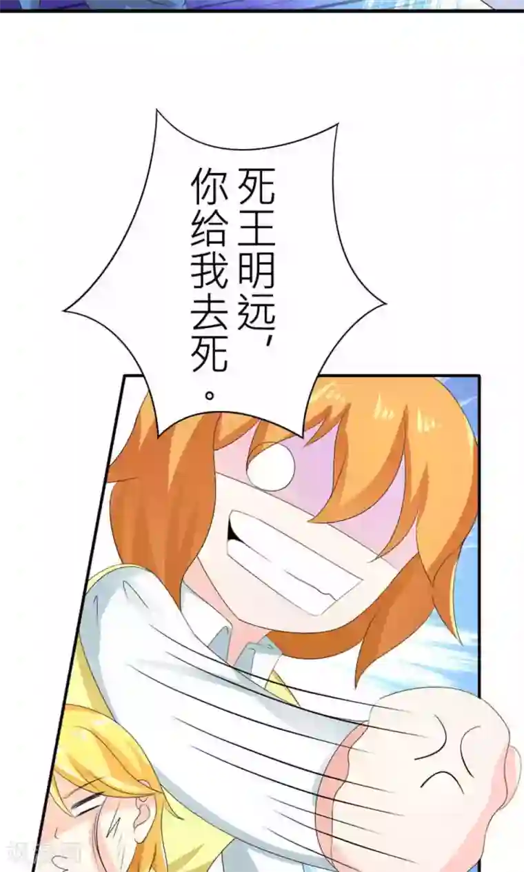 反转吧，女神大人！第73话