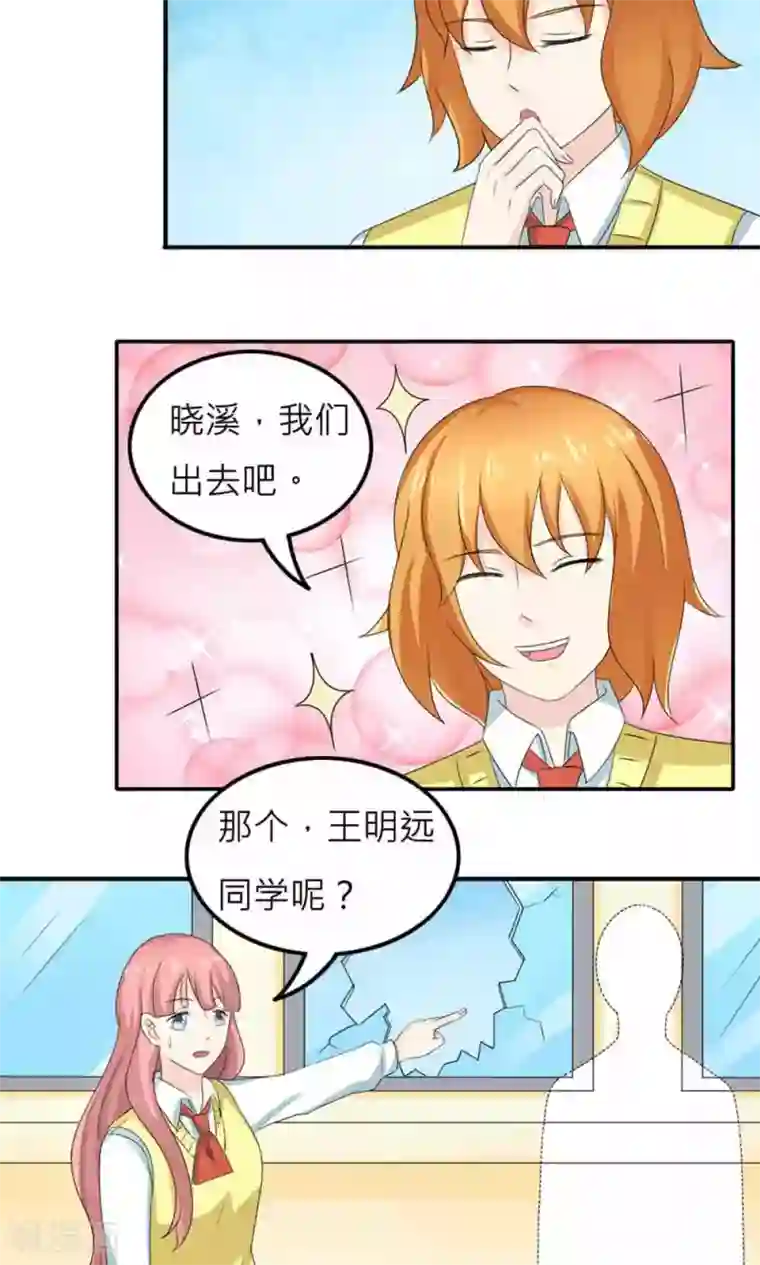 反转吧，女神大人！第73话