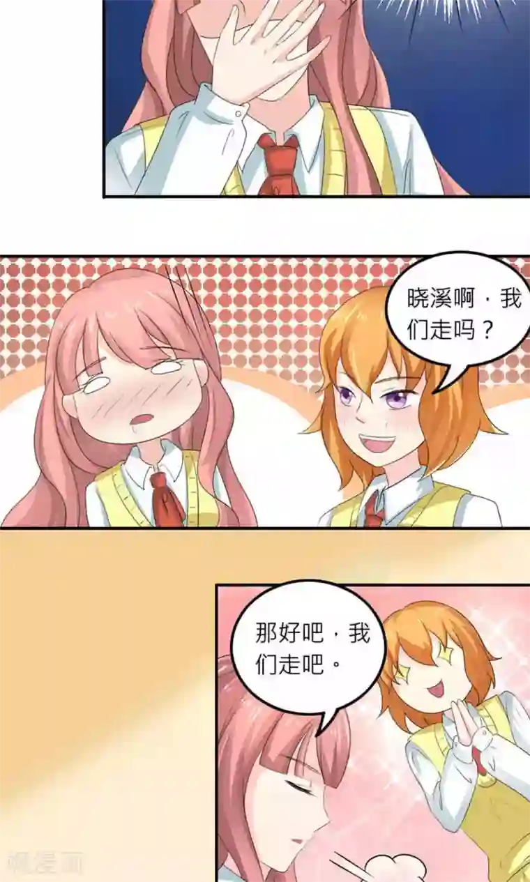 反转吧，女神大人！第73话