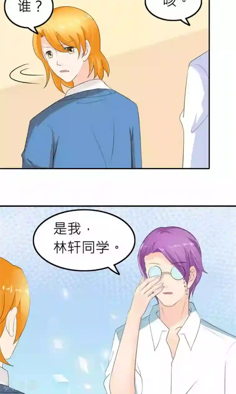 反转吧，女神大人！第73话