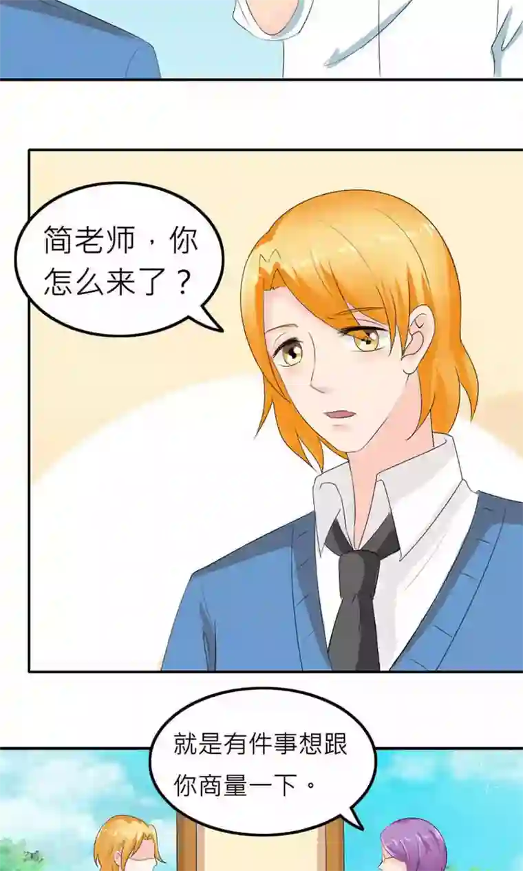 反转吧，女神大人！第73话