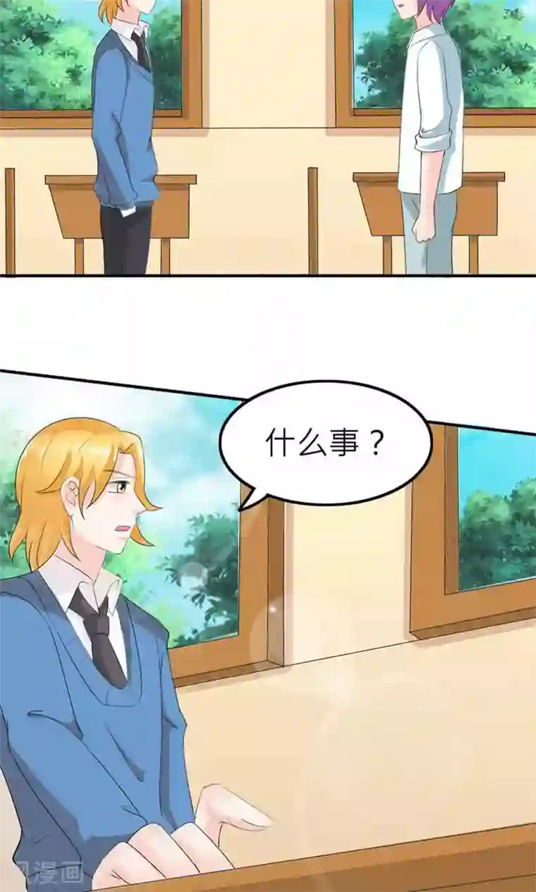 反转吧，女神大人！第73话