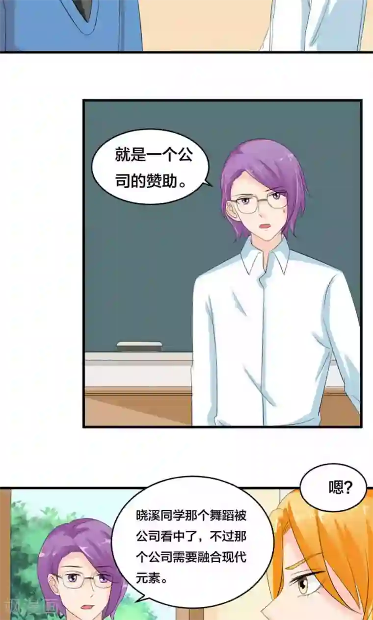 反转吧，女神大人！第73话