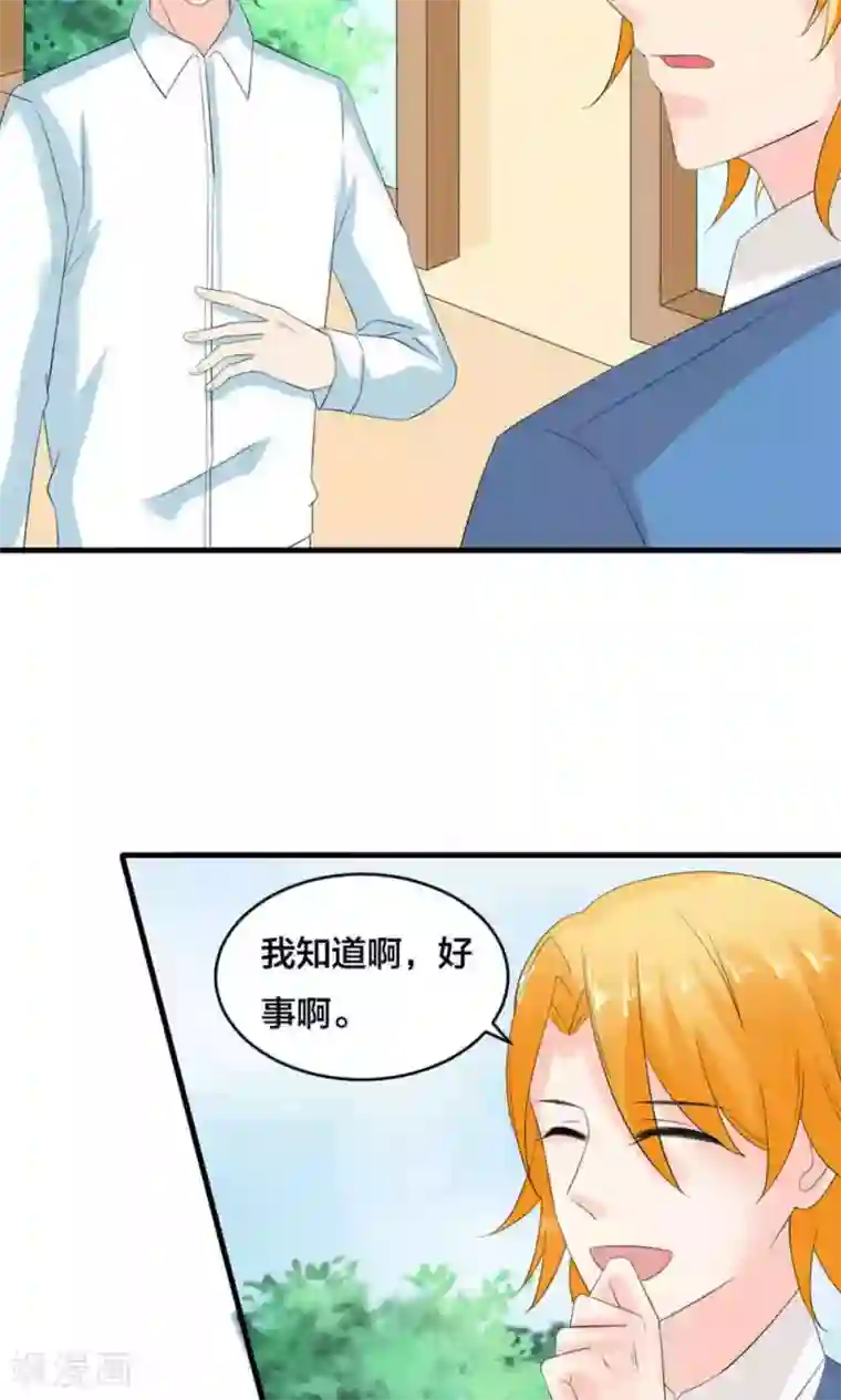 反转吧，女神大人！第73话