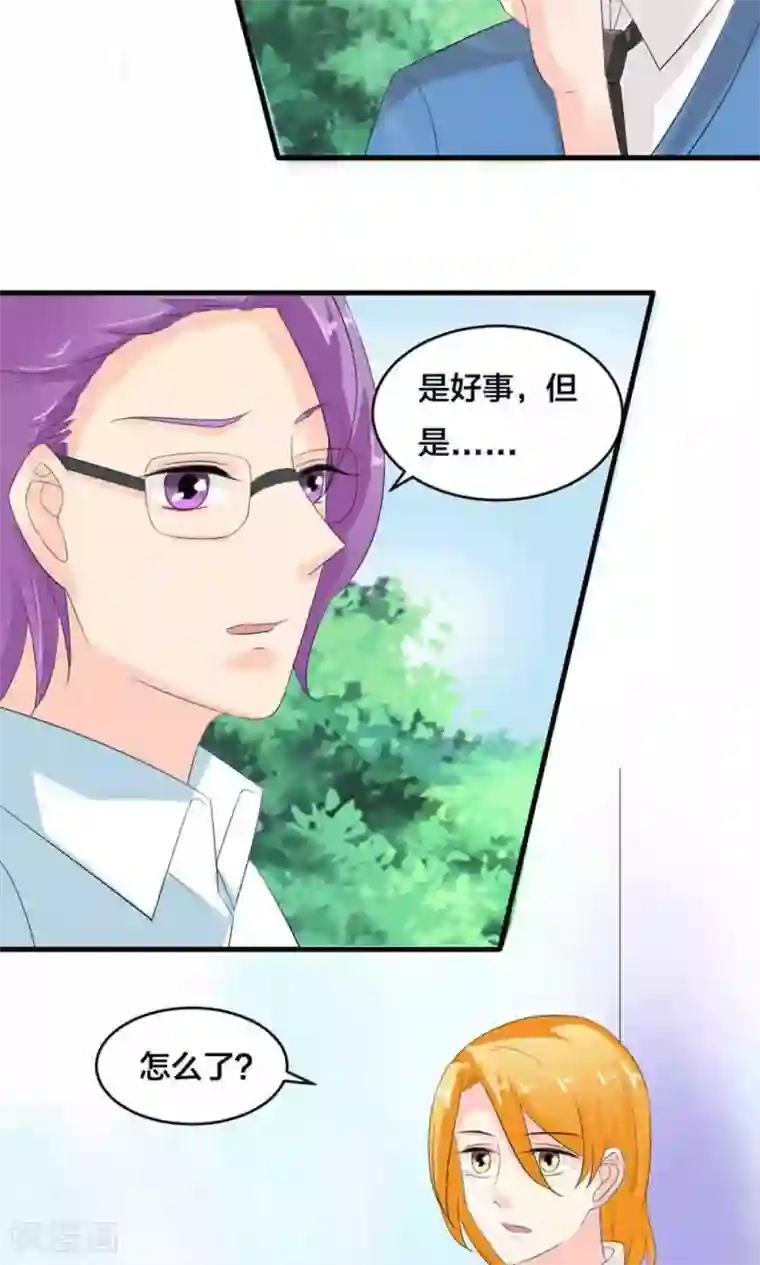 反转吧，女神大人！第73话
