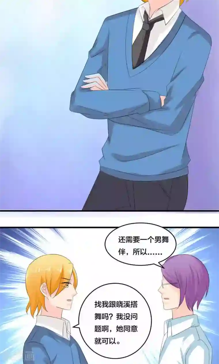 反转吧，女神大人！第73话