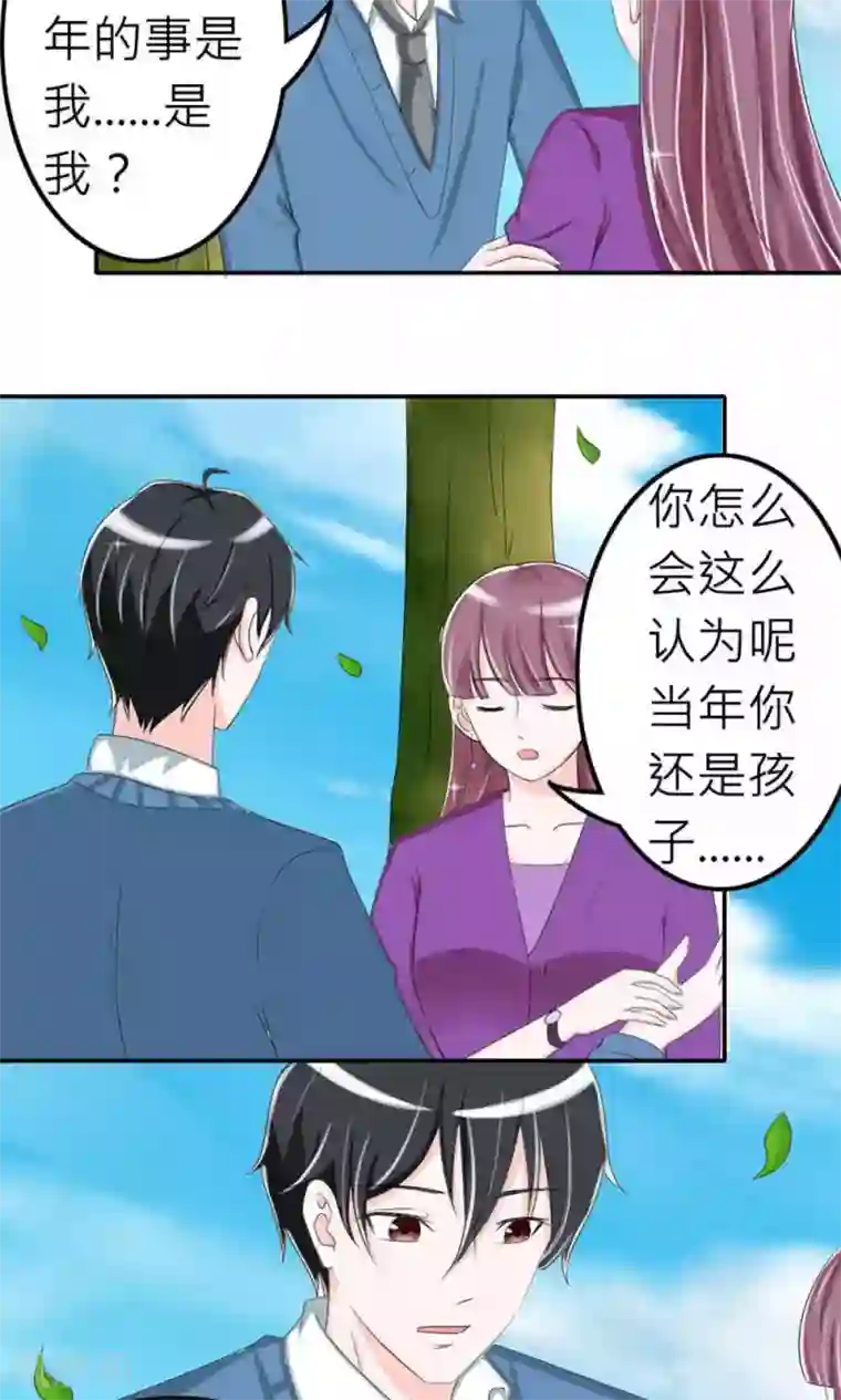 反转吧，女神大人！第73话