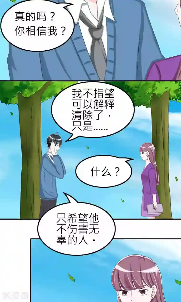 反转吧，女神大人！第73话