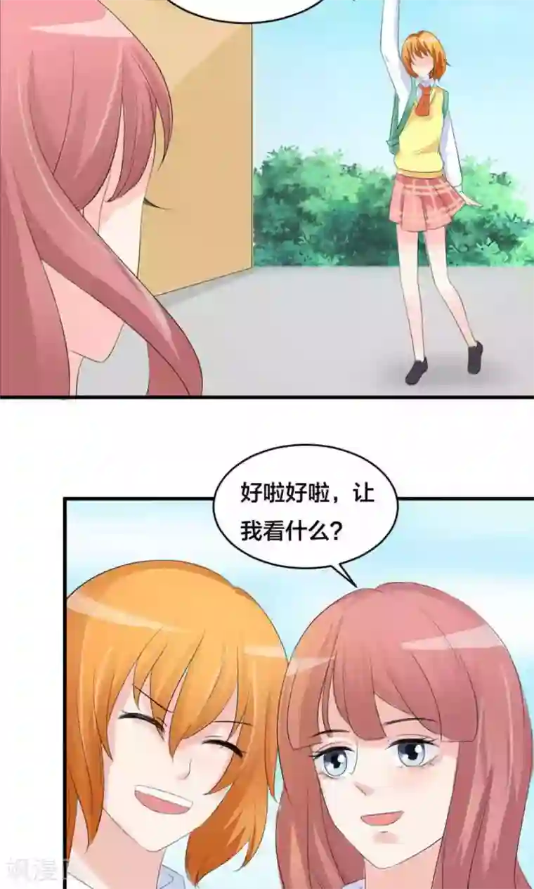 反转吧，女神大人！第74话