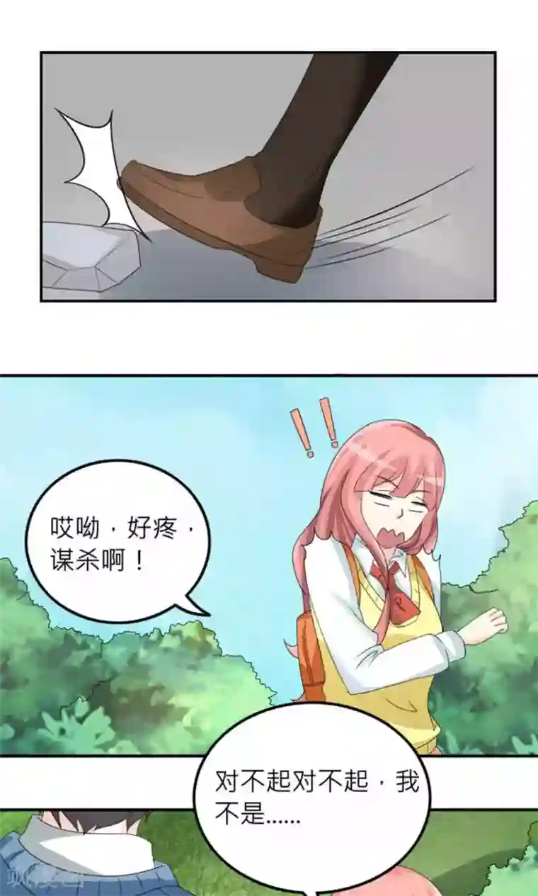 反转吧，女神大人！第74话