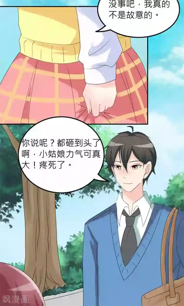 反转吧，女神大人！第74话