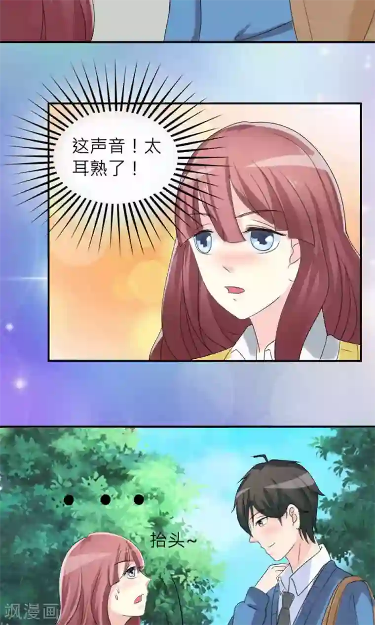 反转吧，女神大人！第74话