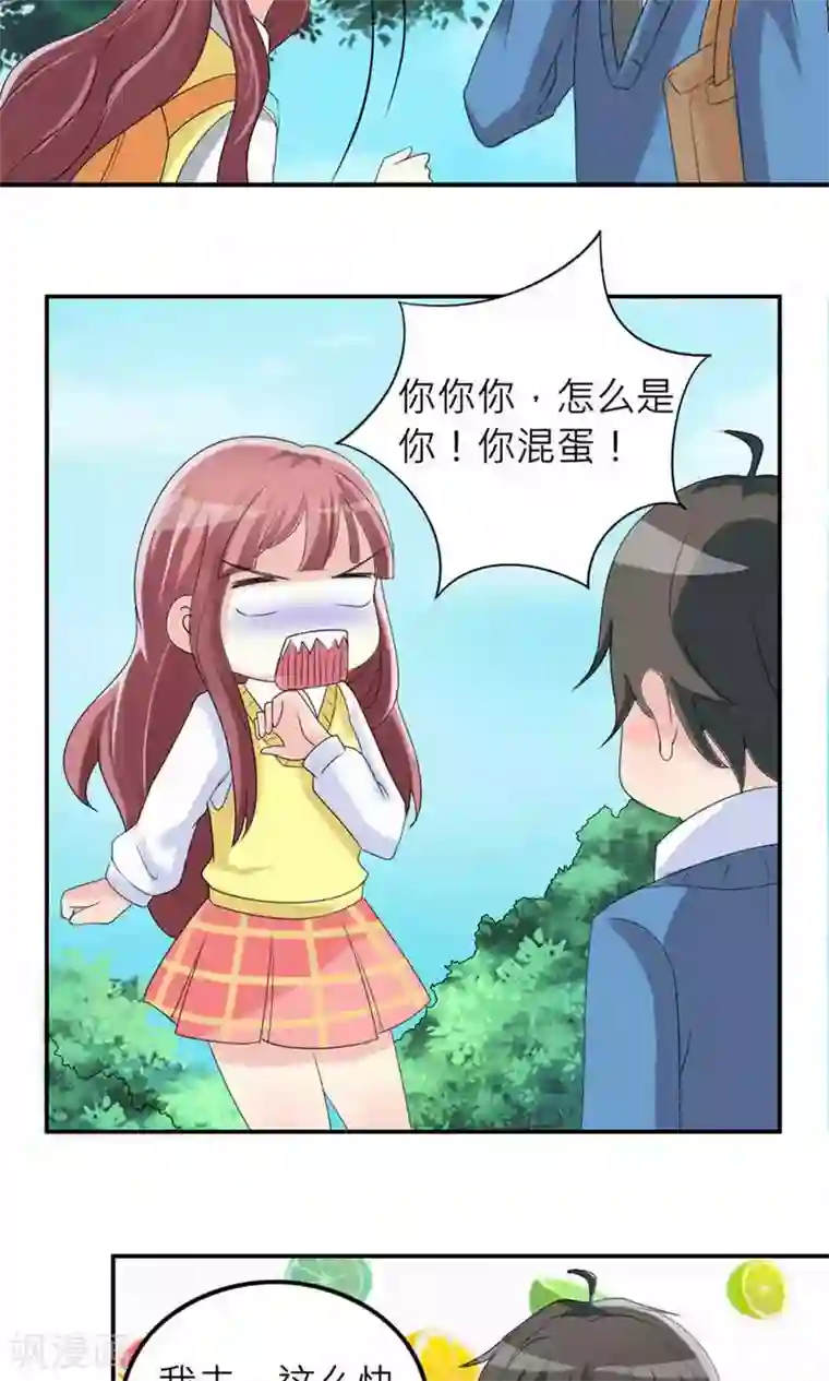 反转吧，女神大人！第74话