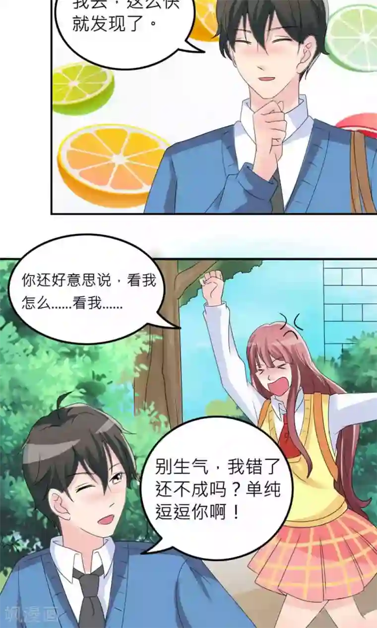 反转吧，女神大人！第74话