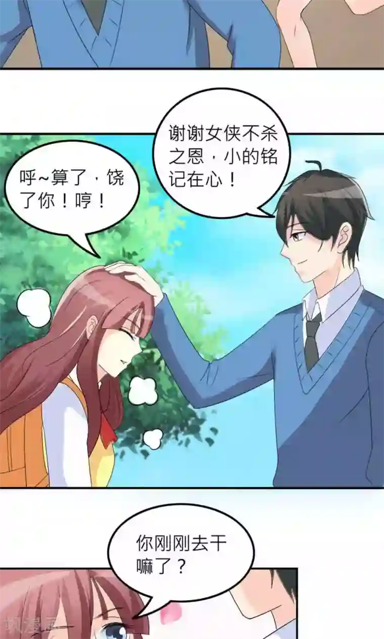 反转吧，女神大人！第74话