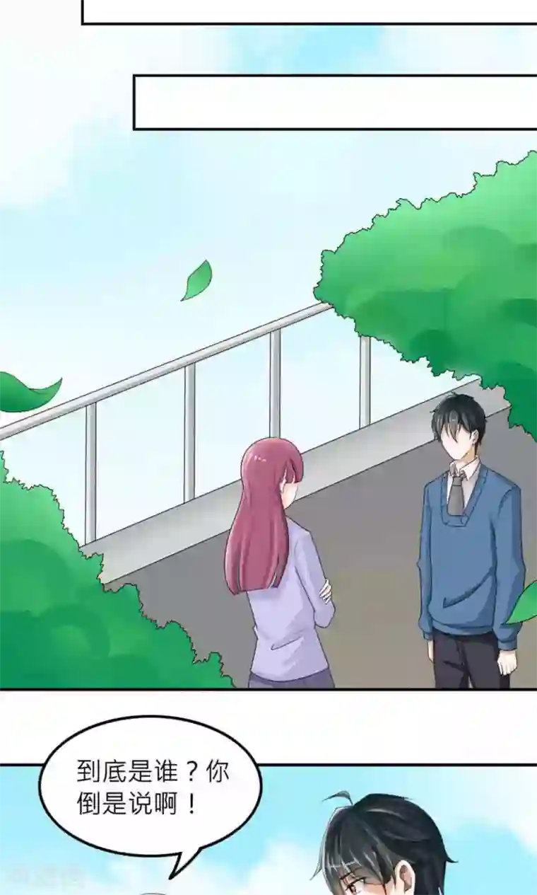 反转吧，女神大人！第74话