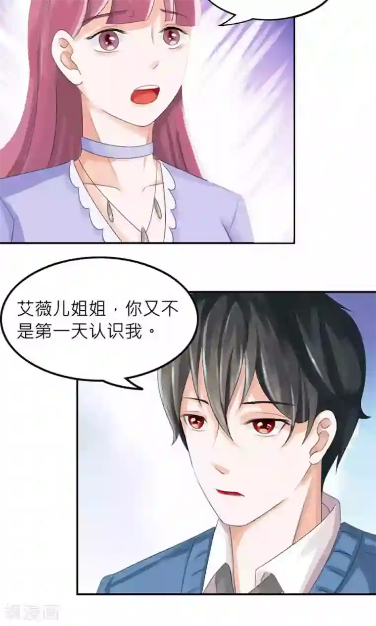 反转吧，女神大人！第74话