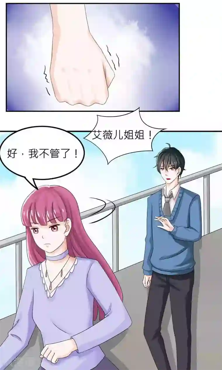 反转吧，女神大人！第74话