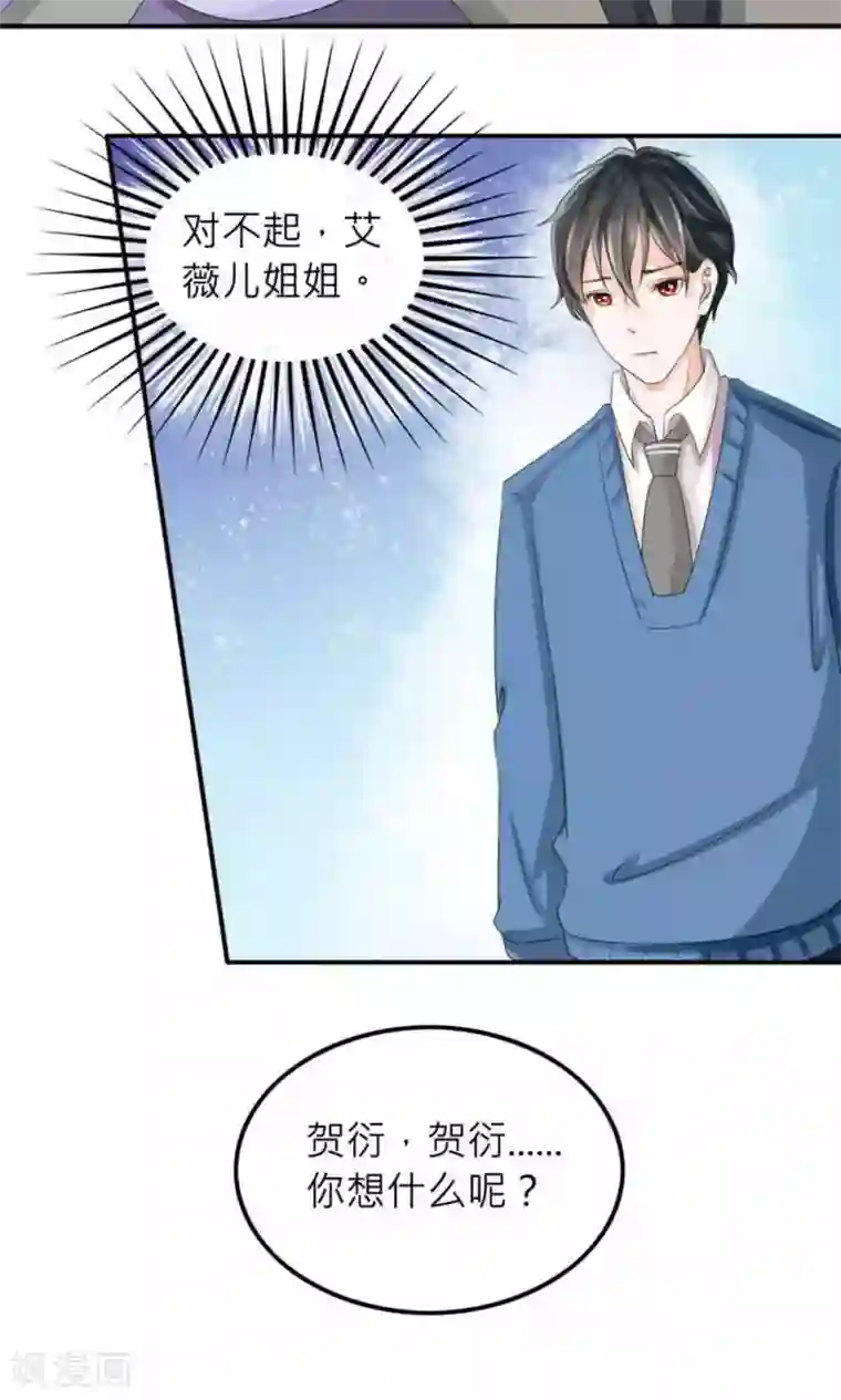 反转吧，女神大人！第74话