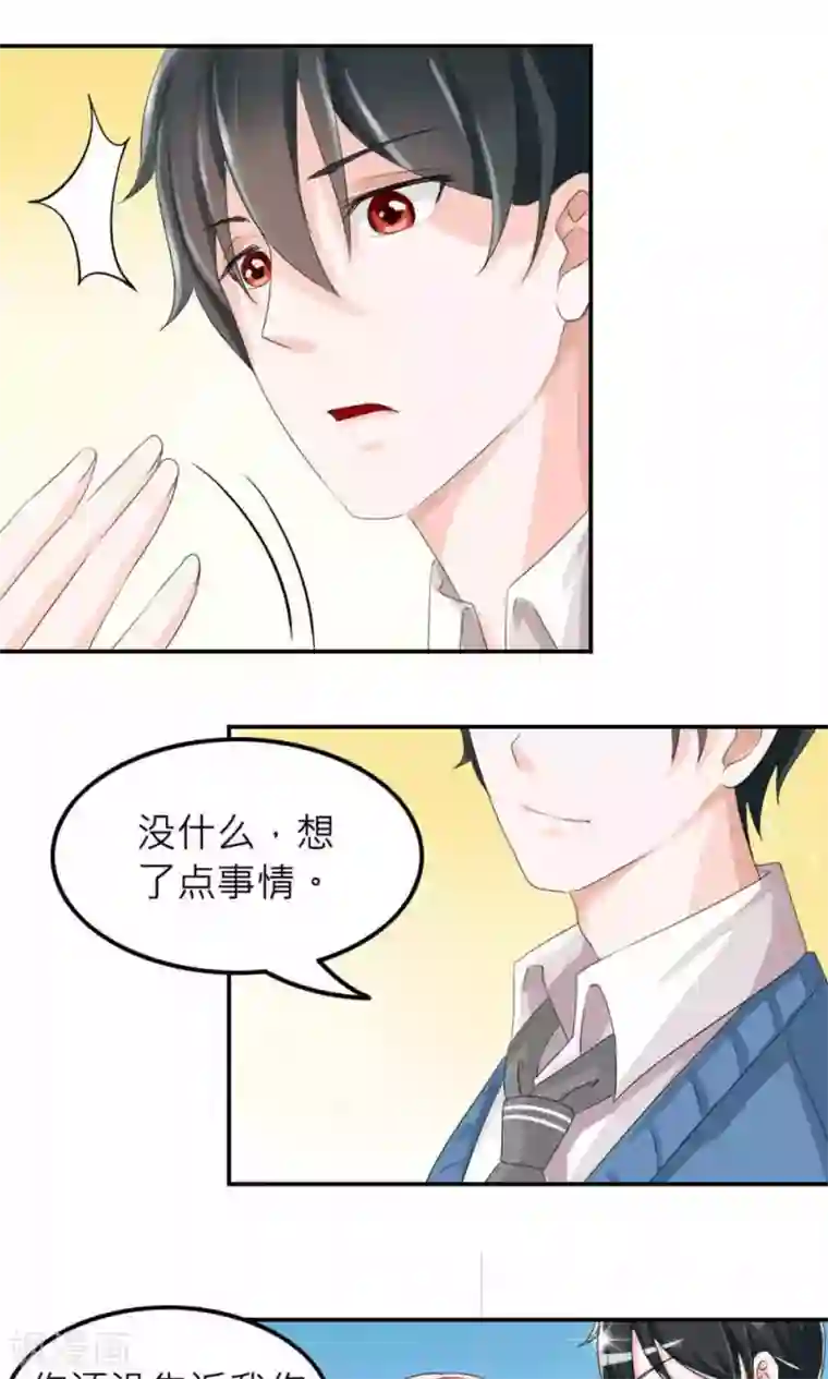 反转吧，女神大人！第74话