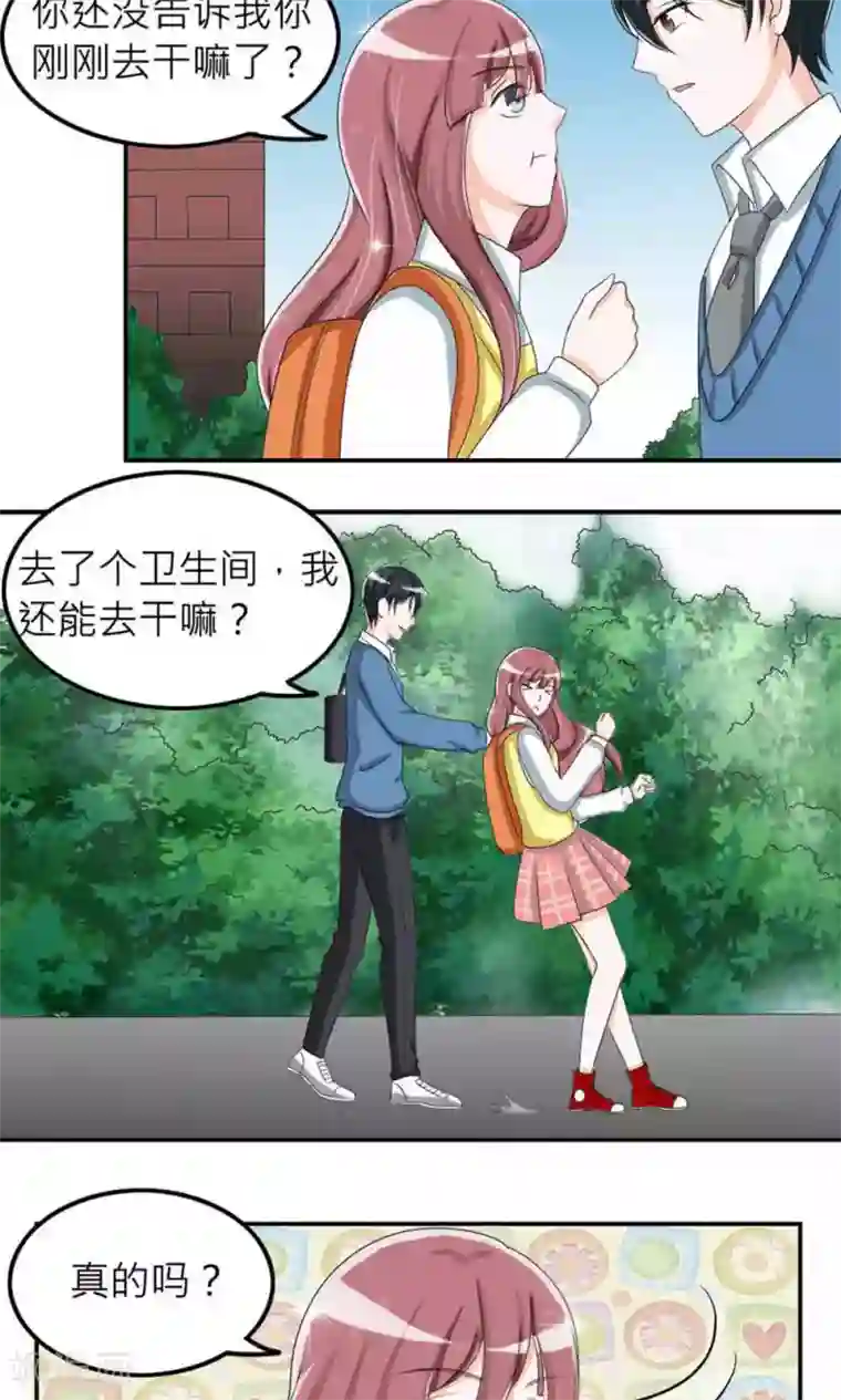 反转吧，女神大人！第74话