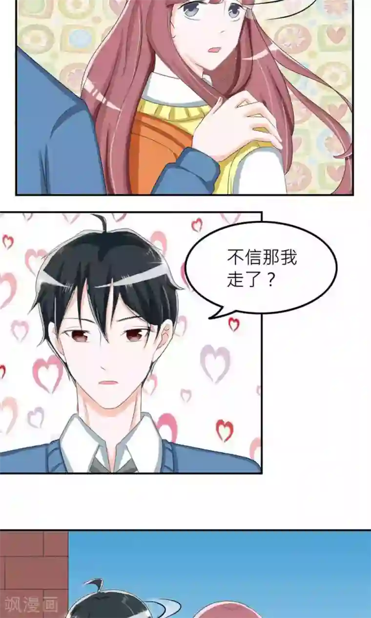 反转吧，女神大人！第74话