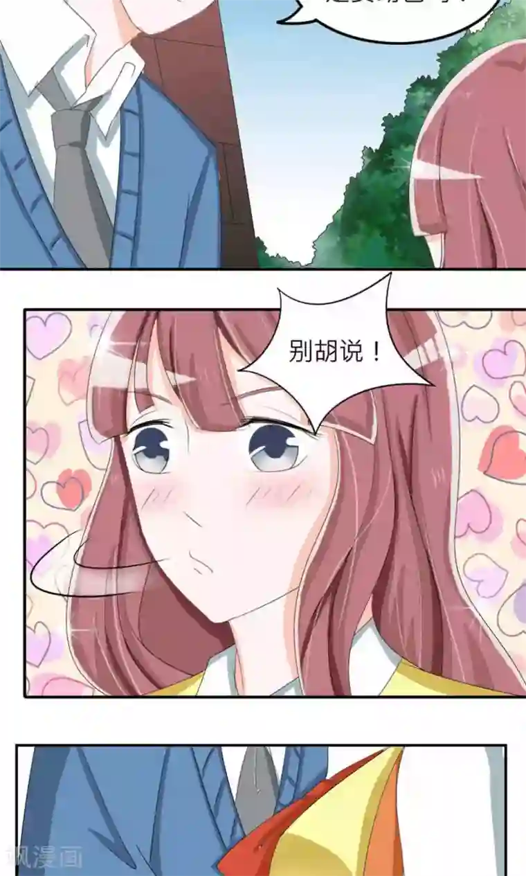 反转吧，女神大人！第74话