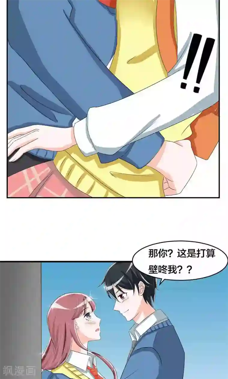 反转吧，女神大人！第74话