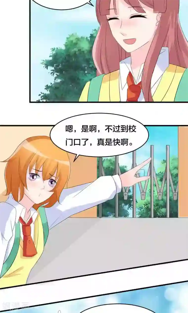 反转吧，女神大人！第74话